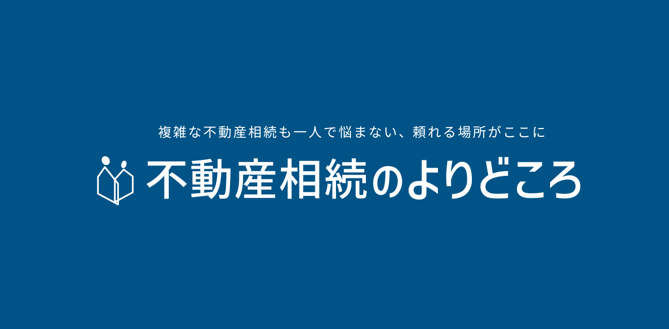 スマートな土地探しから住まい作りをコーディネート