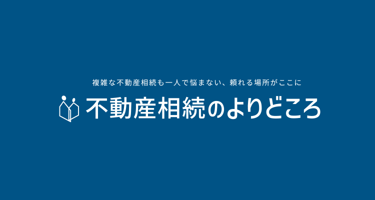 スマートな土地探しから住まい作りをコーディネート