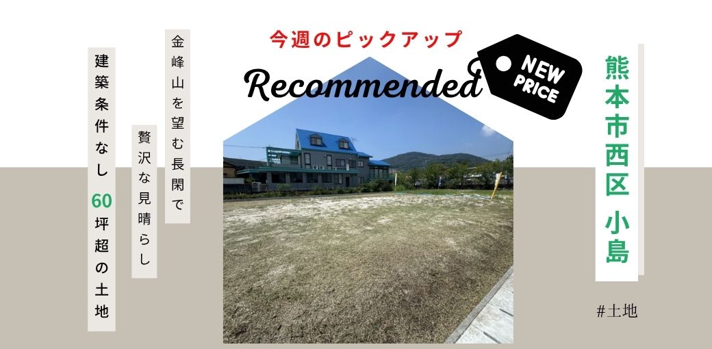 ファミリーステージ 出水3丁目 戸建